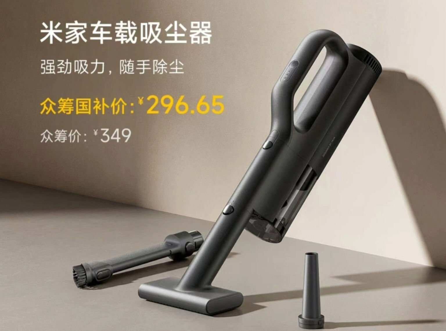 Xiaomi Mijia Car Vacuum Cleaner rilasciata con potenza di 21kPa