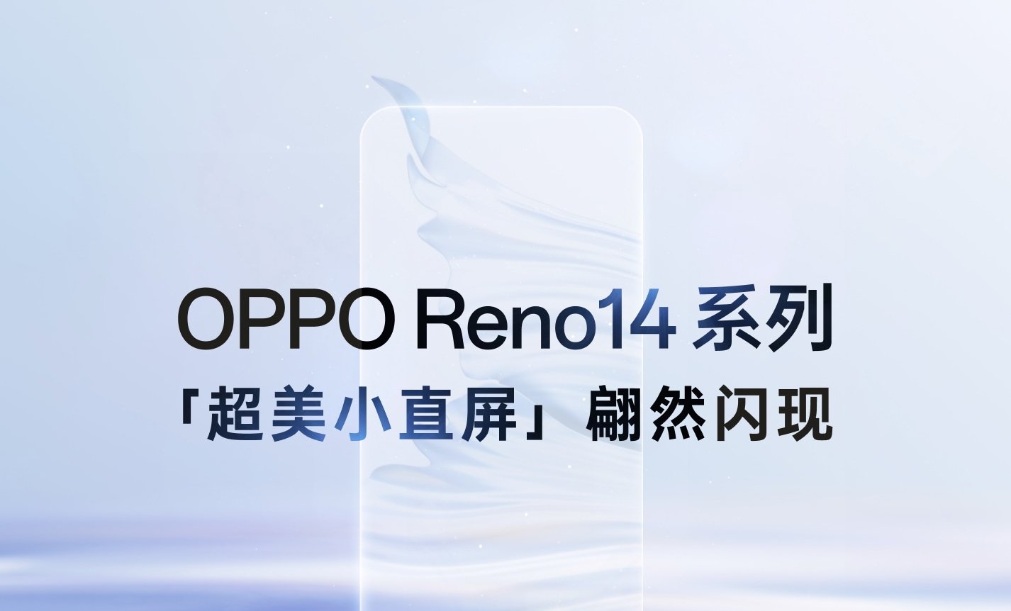 OPPO Reno 14 pro serie design