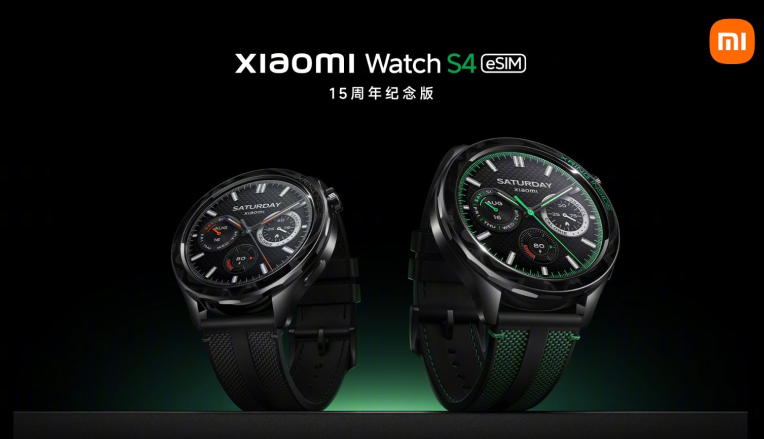 Xiaomi Watch S4 15th Anniversary Edition lanciato con chip proprietario Xring T1