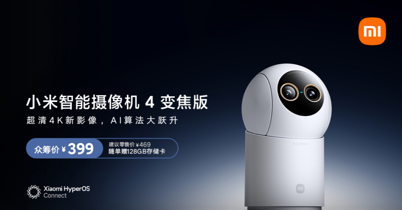 Xiaomi Smart Camera 4 Zoom Edition