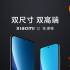 Xiaomi presenta Surge P1 che rivoluziona batteria e ricarica di Xiaomi 12
