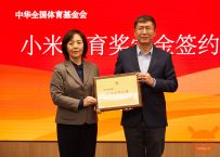 XIAOMI تؤسس "منحة Xiaomi الرياضية": 10 مليون يوان لمساعدة الرياضيين الشباب