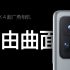 Xiaomi Mi 11 Ultra: l’audio per DxOMark è tra i migliori per la registrazione