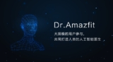 Dr. Amazfit: da Huami una serie di indossabili per la nostra salute