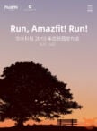 Huami Amazfit: Apple वॉच-आउट आउटगोइंग 27 अगस्त?