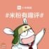 Xiaomi lanza un nuevo producto de automóvil