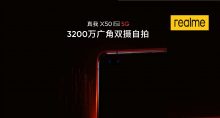 Realme X50 Pro arriverà con dual camera da 32MP e ultra wide angle