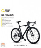 QiCycle R1, la bici intelligente di Xiaomi