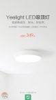 Xiaomi Presenta Yeelight Lampada a Led