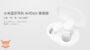 الطبعة Xiaomi Mi AirDots الشباب المقدمة في الصين ، وتكلف فقط 199 يوان