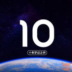 Xiaomi Mi 10 verslaat mens en machine: Rubiks kubus, bestandsdecompressie en Pi Greco-berekening in recordtijd