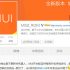 MIUI V6 da metà ottobre per Xiaomi Mi2, Mi2s e Mi2A