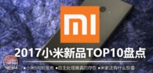 Top 10 prodotti Xiaomi in arrivo nel 2017