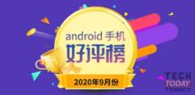 Το Samsung Galaxy Note20 Ultra είναι το πιο δημοφιλές smartphone στο AnTuTu: η κατάταξη ανταγωνίζεται