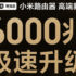 Meizu presenta “Lipro”, la sottomarca dedicata ai prodotti smart per la casa