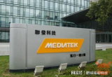 MediaTek annuncia i nuovi processori mid-end Helio G96 e Helio G88. Il loro debutto sarà su Redmi 10?