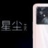 iQOO U3X 5G ufficiale in Cina con Snapdragon 480 a partire da 155€