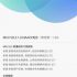 Anteprima dello Xiaomi Mi Router HD