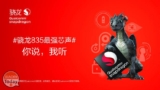 Probabile esclusiva di Xiaomi per lo Snapdragon 835 in Cina