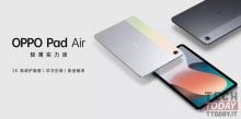 OPPO Pad Air 공식: 2K 화면과 Snapdragon 680이 탑재된 저렴한 태블릿