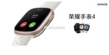 Honor Watch 4: trapelano design e specifiche dello smartwatch con supporto eSIM