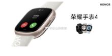 Honor Watch 4：eSIMサポートを備えたスマートウォッチのデザインと仕様がリーク