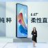 Xiaomi preannuncia un Ultra Global: ecco quanto dovremo aspettare