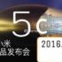 Xiaomi Costruirà Un Parco Tecnologico Entro il 2018