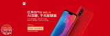 Xiaomi Redmi 6 Pro ecco i prezzi ufficiali prima del lancio