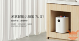 Xiaomi Mijia Smart Kitchen 7L S1: arriva il mini scaldabagno smart da cucina