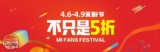 Carrellata di prodotti Mijia rilasciati per il Mi Fans Festival