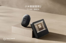 Xiaomi Smart Cat Eye 2 adalah interkom video baru yang cerdas dan ekonomis