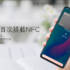 Nuovi gadgets Xiaomi: Beauty Mirror Power Bank e Skin Moisturizer
