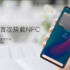 Nuovi gadgets Xiaomi: Beauty Mirror Power Bank e Skin Moisturizer