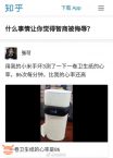 Xiaomi Mi Band 3 mide el latido del corazón ... también en papel higiénico