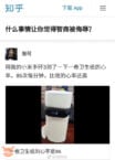 Xiaomi Mi Band 3 misura il battito cardiaco….anche sulla carta igienica