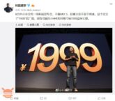 Xiaomi in procinto di lanciare un nuovo terminale a 1999 Yuan (250€)