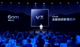 Vivo presenta il suo primo chip di imaging a 6nm: ecco il Vivo V3