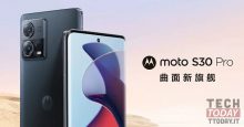 تم تقديم moto S30 Pro في الصين: "متوسط ​​المدى" مع شاشة Snapdragon 888+ و 144 هرتز OLED