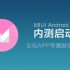Meizu PRO 5 Mini: probabile uscita ad Aprile!