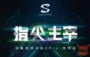 Black Shark 2 Pro: kom 30 Julie. Sal dit Snapdragon 855 Plus monteer?