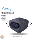 Xiaomi lancia una nuova maschera anti-smog innovativa e conveniente!