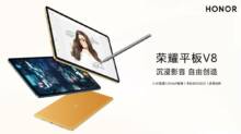 تم الإعلان عن جهاز Honor Tablet V8 في الصين بشريحة MediaTek Dimensity 8020 الجديدة وشاشة مقاس 11 بوصة 120 هرتز
