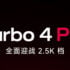 Touroll B2 電動自転車が、迅速な配送料込みで 699 ユーロでご提供中!