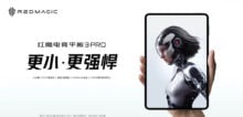 Επίσημο RedMagic Tablet 3 Pro: Οθόνη OLED 165Hz, Snapdragon 8 Lite