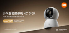 Xiaomi Smart Camera 4C 3.5K: умное видеонаблюдение менее чем за 30 евро