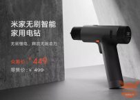 Mijia Brushless Smart Electric Drill è il nuovo trapano smart con display HD adesso in crowdfunding