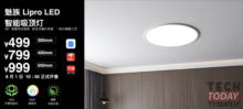 Meizu Lipro LED presentate in Cina: arrivano le plafoniere smart di alta qualità