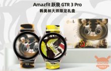 Amazfit GTR 3 Pro Master Han Meilin Limited Edition lanciato in Cina