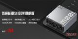 Red Magic GaN charger da 100W lanciato in Cina insieme a nuove clip di raffreddamento